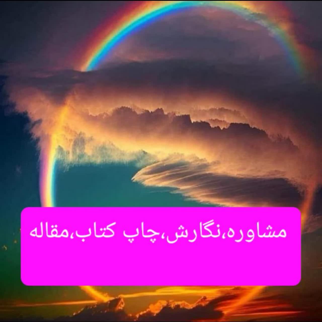 اخبار فرهنگیان